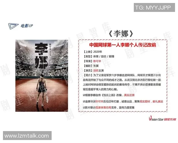 深圳网球队与广州网球队赛后复盘分析灵活性表现与战术对比
