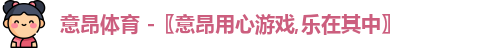 意昂体育